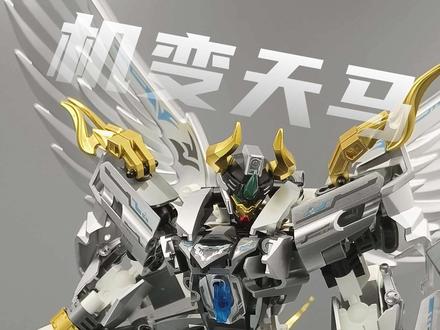 机变天马-无需拆解直接变形的拼装积木机甲 #积木 #变形玩具 #机变天马 #F5积木 #马年新年