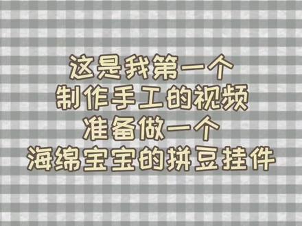 比起复制生产 ,亲手做或许更有意义✨#手工diy #手工 #生活碎片