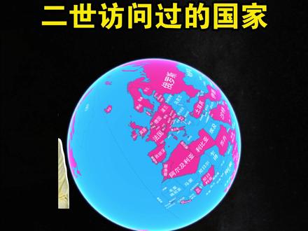 英国女王伊丽莎白二世,一生访问过的国家