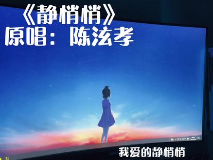 18年的夏天很热,但是一切都很好#静悄悄