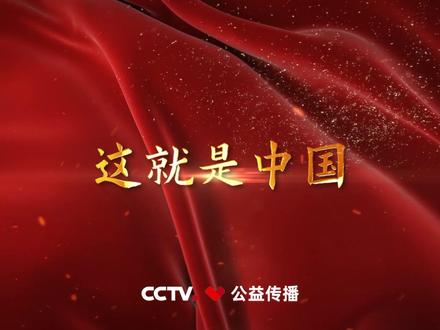 国庆节“感人瞬间”——这就是中国