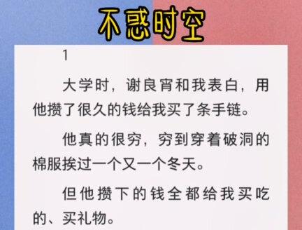 #小说 #言情 #文荒推荐 #宝藏小说#每日推文 林芍安谢良宵苏冉后续已完结