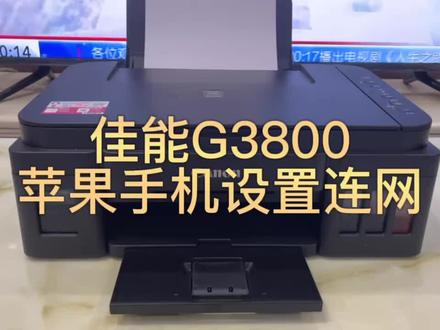 手机怎么连接打印机打印 50d99e3eb70c8c3a6318a719b435852b~tplv-dy-resize-origshort-autoq-75:330.jpeg?x-expires=2024262000&x-signature=bJefwBx2Gp2HqBFACjm9ZRB%2F%2FAU%3D&from=3213915784&s=PackSourceEnum_AWEME_DETAIL&se=false&sc=cover&biz_tag=pcweb_cover&l=2024022607543174F12D054395198917D4