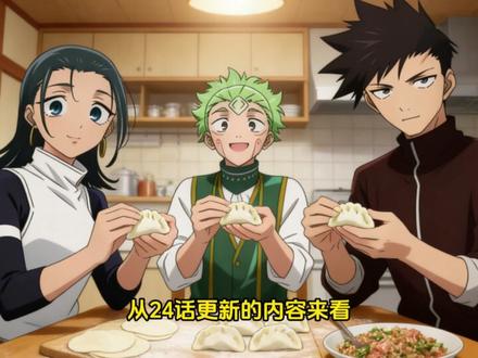 咒术回战续作24话一话填6坑,结尾暗示虎杖的下一步行动 #咒术回战续作24话 #虎杖悠仁 #乙骨忧花 #达布拉 #抖音ACG新春会