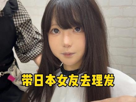 糖花半年才理一次发,自己搁家里剪刘海省钱 #日本 #日本女友 #日语