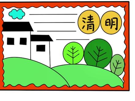 这样画的清明节手抄报,简单易学又好看 #手抄报 #手抄报作业 #清明手抄报 #清明节手抄报 #清明节主题画