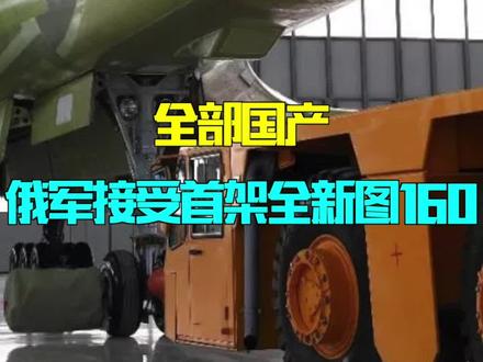 图160售价多少呢 50dbe751e1a2a750c4397514f101a288~tplv-dy-resize-origshort-autoq-75:330.jpeg?x-expires=2001348000&x-signature=FL8tvT8R0Lh4ipyqqctwUk5iM6s%3D&from=3213915784&s=PackSourceEnum_AWEME_DETAIL&se=false&sc=cover&biz_tag=pcweb_cover&l=202306060215213D1BB481837ADE57601B