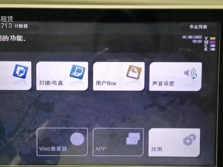 柯尼卡美能达C364e系列复印机设置扫描到电脑,柯美复印机设置SMB扫描,复印机如何扫描到电脑设置方法#柯美复印机#柯尼卡美能达#柯美复印机租赁