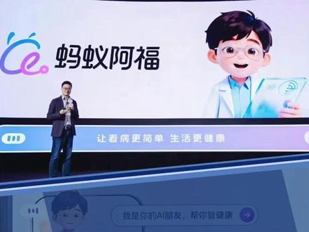 拿下AI健康头号应用,这个“阿福”做对了什么?(剪辑:吕华)#蚂蚁阿福 #财经