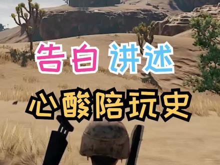 点根烟,说起了从前 #绝地求生 #久帝vlog @DOU+小助手