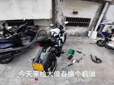 春风250sr my22换机油教学~