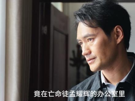 040生命树 大结局 剧情介绍:白菊与孟耀辉搏斗,危急时刻白椿舍身相救却中枪。孟耀辉驾车逃逸,白菊与赶来的谢阳联手追击,最终将其击伤擒获。孟耀辉供述了十八年前多杰失踪案的真相:他与王富民本欲杀害多杰,却发现多杰是自己的救命恩人,遂放弃行凶。但多杰随后被冯克青等人劫走并杀害,尸体被焚毁。警方根据线索找到多杰尸骨及涉案车辆,林培生亦供认不讳。最终,冯克青与孟耀辉被判处死刑,林培生数罪并罚获无期徒刑,多杰被追授烈士称号,长达十八年的真相终得昭雪。