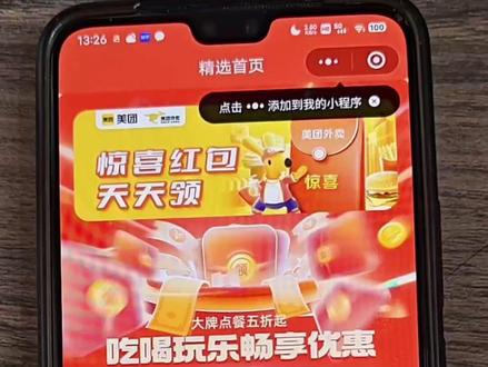 聚合cps小程序,外卖会员卡小程序搭建案例,聚合平台系统开发#聚合cps小程序 #外卖会员卡程序搭建 #聚合平台 #cps #外卖会员卡