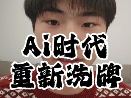 正式进入Ai时代,电商版的“小龙虾”一落地,整个行业恐怕都得重新洗牌#电商运营 #电商创业 #龙虾Ai #悟空Ai #吉斯先生