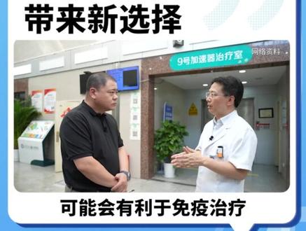 从复发到痊愈!淋巴瘤的治疗拐点在哪?(央视频号:#央视财经中国好医生 )