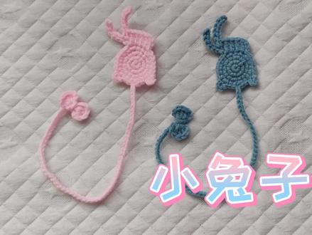 钩针编织小兔子蝴蝶结书签,让读书变得更有乐趣了