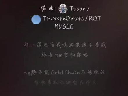 #贝贝 #李京泽 #故意没接 这首真的好爽#网易云音乐 #孟菲斯