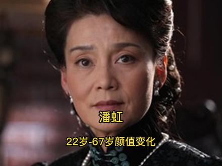 潘虹22岁~67岁颜值变化,你是从哪部作品开始认识她的呢?#潘虹 #中视频伙伴计划 #原创视频