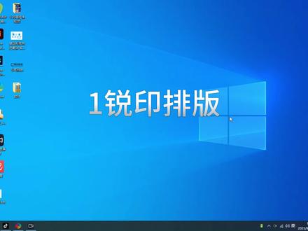 锐印软件基本操作排版#uv打印 #uv平板打印机 #写真机#喷绘机