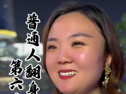 普通人翻身的第六次国运 #讨论#书籍#Ai时代