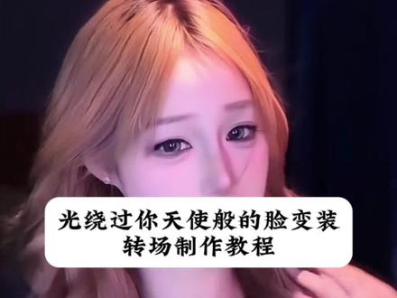 光绕过你天使般的脸变装转场剪辑教程来了 光绕过你天使般的脸变装转场教程教程 光绕过你天使般的脸变装转场特效教程 光绕过你天使般的脸蔡徐坤怎么剪视频 光绕过你天使般的脸变装转场教程 光绕过你天使般的脸变装转场剪辑 光绕过你天使般的脸剪辑教程 变装视频卡点换装转场教程 光绕过你天使般的脸变装转场 光绕过你天使般的脸变装转场音乐#光绕过你天使般的脸变装转场 #光绕过你天使般的脸变装转场教程 光绕过你天使般的脸转场教学光绕过你天使般的脸变装转场怎么剪 光绕过你天使般的脸男生版 光绕过你天使般的脸转场怎么拍光绕过你天使般的脸变装转场打光 变装视频卡点换装转场教程光绕过你天使般的脸转场教学光绕过你天使般的脸变装转场怎么拍 光绕过你天使般的脸变装转场模版#光绕过你天使般的脸蔡徐坤 #剪映 #光绕过你天使般的脸 光绕过你天使般的脸变装转场情侣 变装转场怎么无缝衔接人物重合 光绕过你天使般的脸慢速 光绕过你天使般的脸剪辑 光绕过你天使般的脸视频变速教程 光绕过你天使般的脸慢动作 光绕过你天使般的脸特效教程 蔡徐坤情人変装特效教程 蔡徐坤情人光绕过你温柔的脸 蔡徐坤情人卡点变装教程 蔡徐坤情人转场教程 蔡徐坤情人转场教程简单版 蔡徐坤转场无缝衔接舞视频 蔡徐坤转场无缝衔接模板 光绕过你天使般的脸蔡徐坤 蔡徐坤光绕过天使般的脸教程 光绕过你天使般的脸视频怎么拍 光绕过你天使般的脸教学视频 光绕过你天使般的脸转场教学手势舞 蔡徐坤情人的变装视频教程 蔡徐坤bgm变装视频 光绕过你天使般的脸剪映 光绕过你天使般的脸颜文字 光绕过你天使般的脸男生版转场 光绕过你天使般的脸男生版教学 光绕过你天使般的脸变装光遇转场 光绕过你天使般的脸变装转场剪映 蔡徐坤情人变装教学 蔡徐坤情人一键换装 红光氛围灯特效 光绕过你天使般的脸视频变速教程 光绕过你天使般的脸手势舞对镜