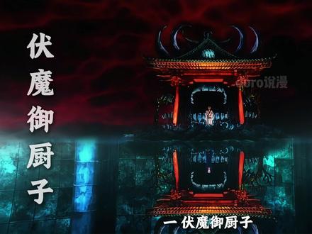 盘点咒术回战中出现过的全部领域,同为领域为何差距如此大 #咒术回战 #动漫编年史 #动漫推荐 #充能计划 #我在抖音看动漫