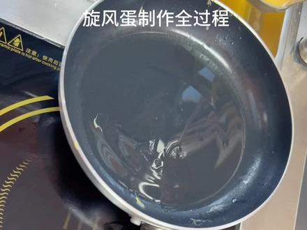 旋风蛋制作全过程,搭配咖喱汁绝了绝了#好店推荐 #旋风蛋包饭 #咖喱蛋包饭 #抖音美食吃喝风向标 #日常分享