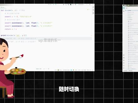 【PyCharm插件安装教程】主题插件安装与使用 #Python#编程#Python自学#PyCharm#PyCharm插件