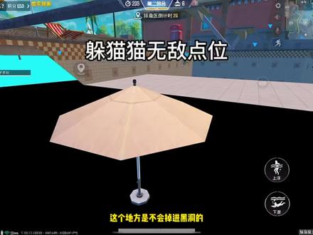 躲猫猫百分百遁地小技巧,搜索者直接拿你没办法#和平精英躲猫猫