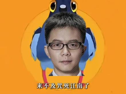 断更三年,江南终于自爆原因,欠读者一个解释! #小说 #网文 #作家江南 #龙族