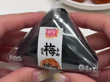 用洗脸巾做个梅子饭团捏捏#捏捏乐 #自制捏捏 #手工