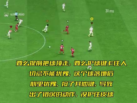 带来全新的EAFC24俱乐部小人模式中后卫经验教训(1)#足球的魅力 #eafc24 #eafc24俱乐部 #中后卫 #防守