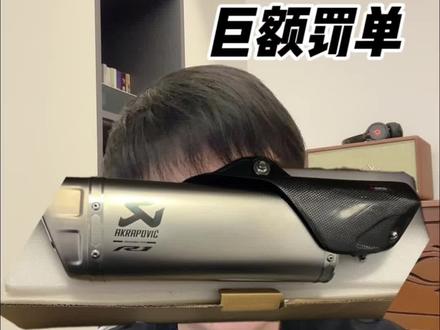 厦门摩托车友改装被开巨额罚单 玩车千万条 合法第一条!