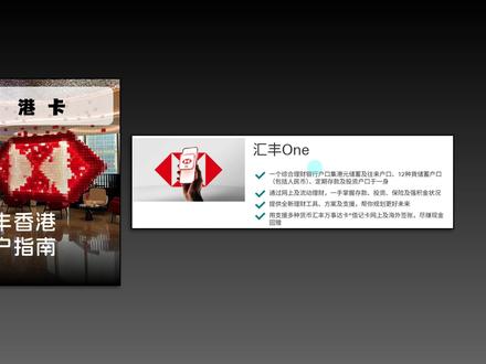 蓝狮子使用指南丨全球汇丰取现丨无门槛领300-60元消费券
