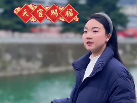 正月十五元宵节,也叫上元节。从西汉到今天,两千多年了。月上柳梢头,人约黄昏后——这个节日的浪漫,不该被我们忘记。今天你怎么过的?#元宵节 #上元节天官赐福 #传统文化 #中国情人节 #正能量