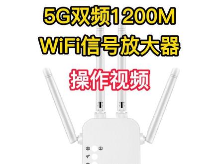 #wifi信号放大器 操作方法,如何设置wifi增强器中继器。