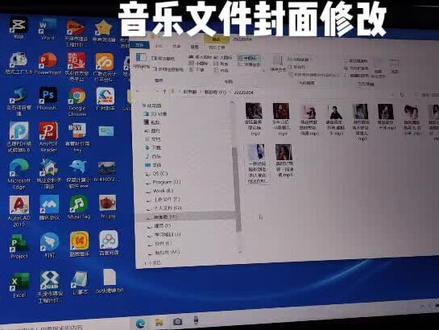 音乐文件封面修改成自己想要的样子方法1#学习使我快乐 #每天进步一点 #MP3音乐标签,音乐封面