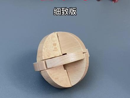 鲁班球,又称圆球锁,6块木片怎么拼装呢?教程来啦!#鲁班锁 #鲁班锁孔明锁 #益智玩具 #动手动脑 #专注力