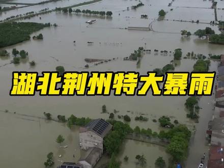 湖北荆州突然下了场强降雨,直接打破建站以来的纪录!这场暴雨的势头真的太凶猛了 #荆州暴雨 #暴雨红色预警 #极端天气