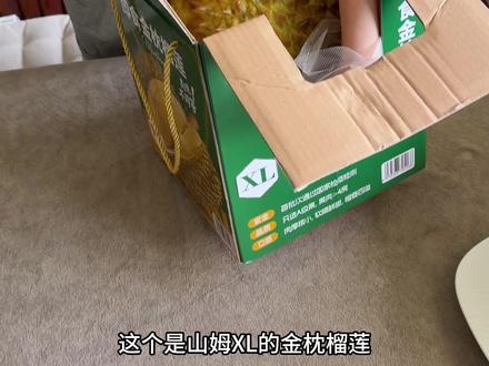山姆榴莲XL款209.8开箱!包4房居然开出5房 出肉率很高 #山姆 #山姆榴莲 #山姆榴莲盲盒 #逛山姆 #山姆超市