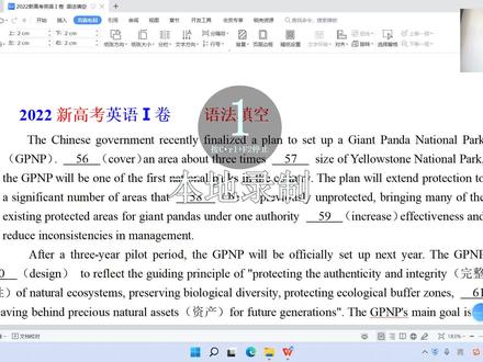 2022新高考全国一卷,短文语法填空,词汇范围就是小四级水平! #高考英语 #语法填空