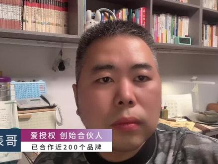 跟一级一级代理拿二级授权需要注意点#品牌授权 #IP授权 #三丽鸥授权 #Hellokitty授权#迪士尼授权