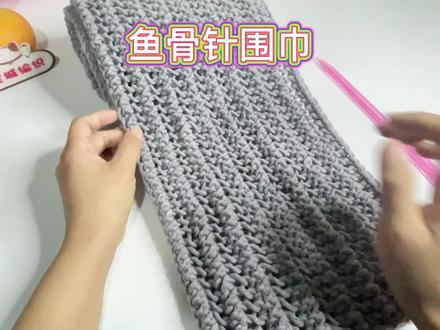 【鱼骨针围巾】情人棉8股线中粗线围巾编织教程视频@空城编织 #编织教程 #手工diy #围巾教程慢动作分解