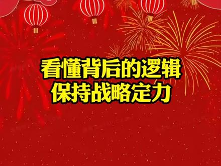 背后的逻辑#世界局势 @五间大瓦房