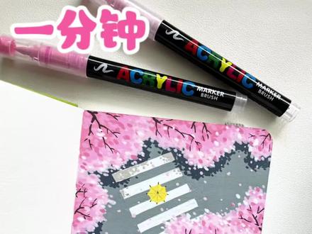 🌸走在樱花盛开下的斑马线上也是件浪漫的事|丙烯马克笔
🖊️广纳直液式丙烯马克笔
📒10×10
#春天的色彩 #丙烯马克笔绘画 #手绘教程 #零基础学画画 #跟着抖音学画画