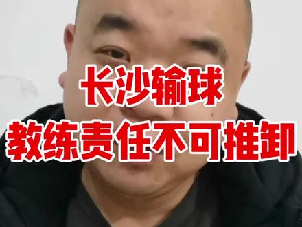 湘超#永州队#长沙队 #永州第二主场 #永州进球#长沙VS永州