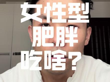 健身先健脑 #减脂#健身#增肌 #瘦胖子 兄弟们要节制啊!!