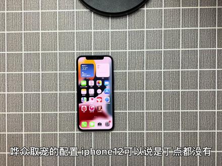 2022年买iphone12值不值?我告诉你:闻起来臭,吃起来香!#百亿流量扶持 #数码科技 #手机 #苹果 #苹果手机