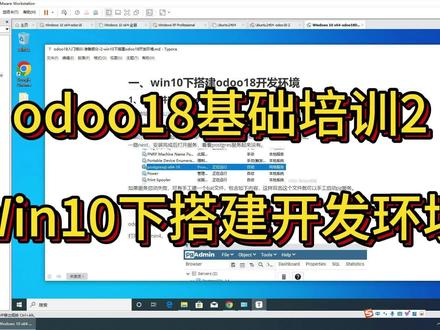 odoo18基础培训教程