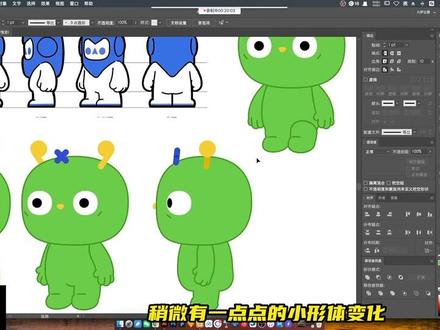 ip三视图的快速制作,适合零基础#ip设计#ip形象#ip吉祥物#吉祥物设计